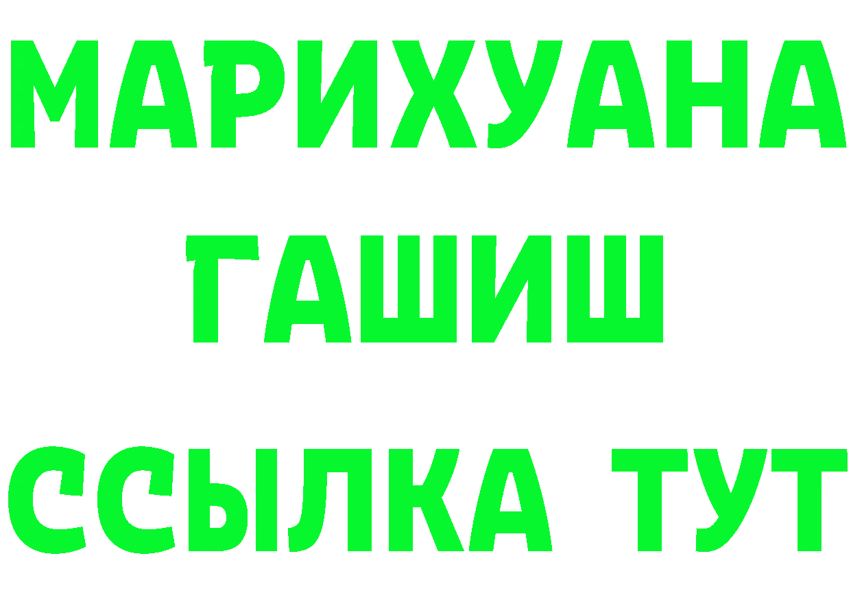 Бутират оксибутират ТОР площадка hydra Снежинск